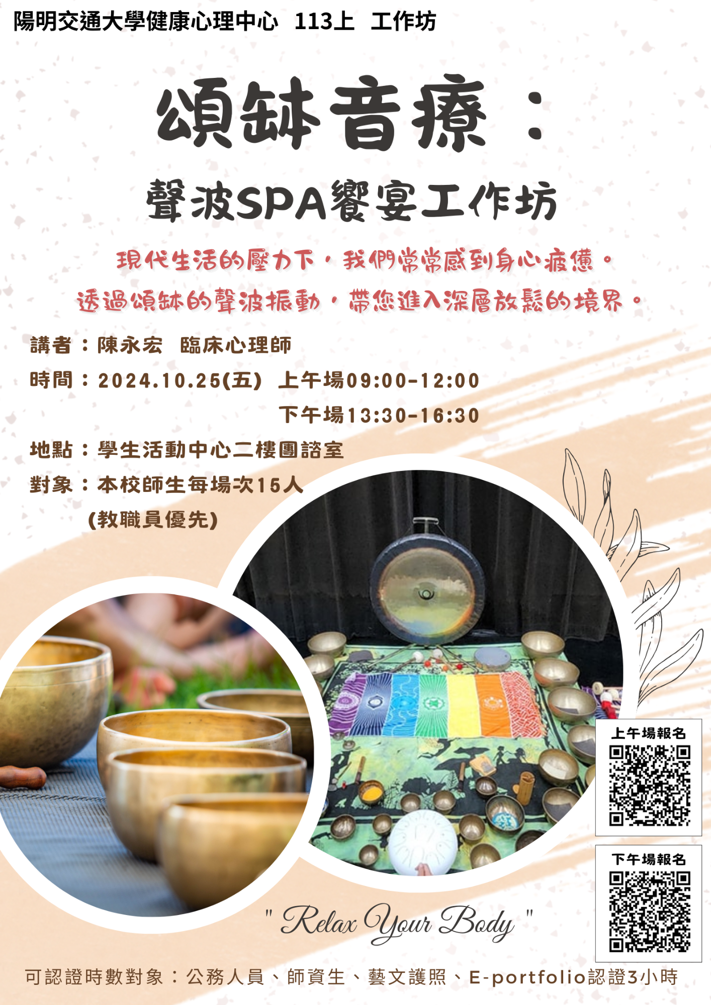活動海報