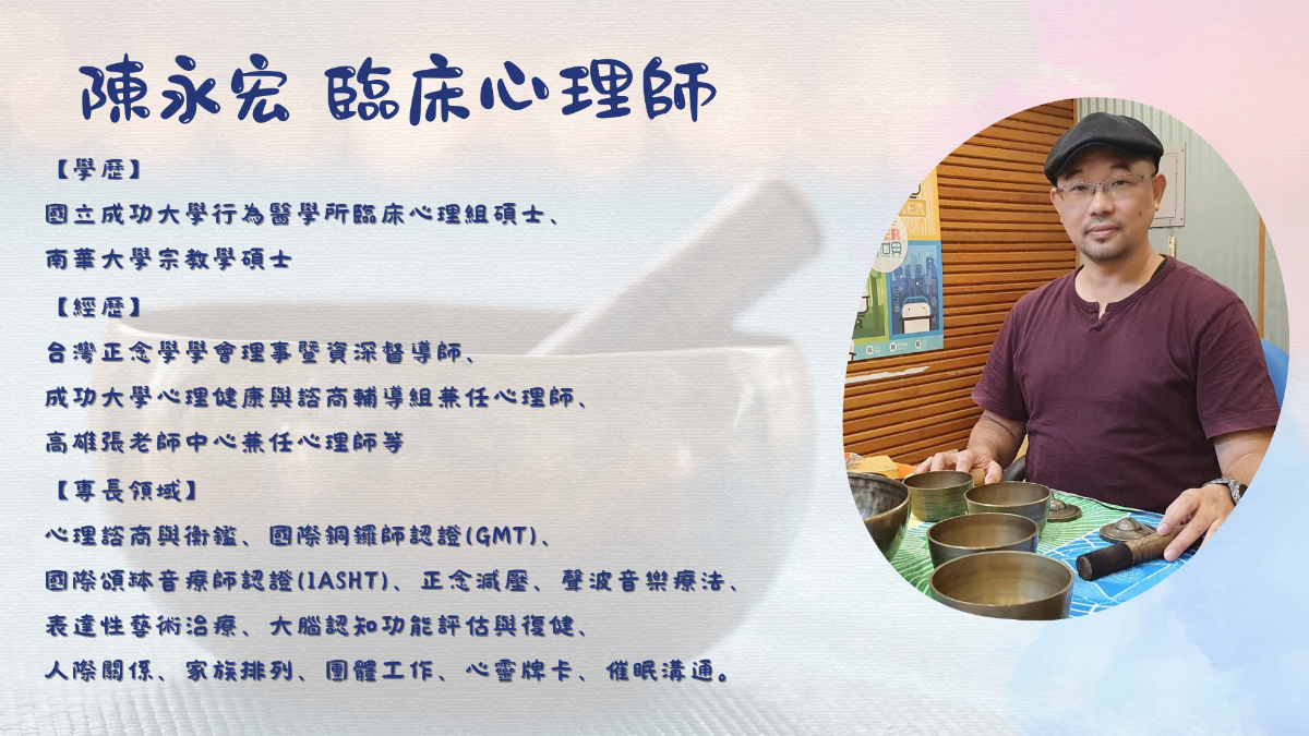 講師介紹