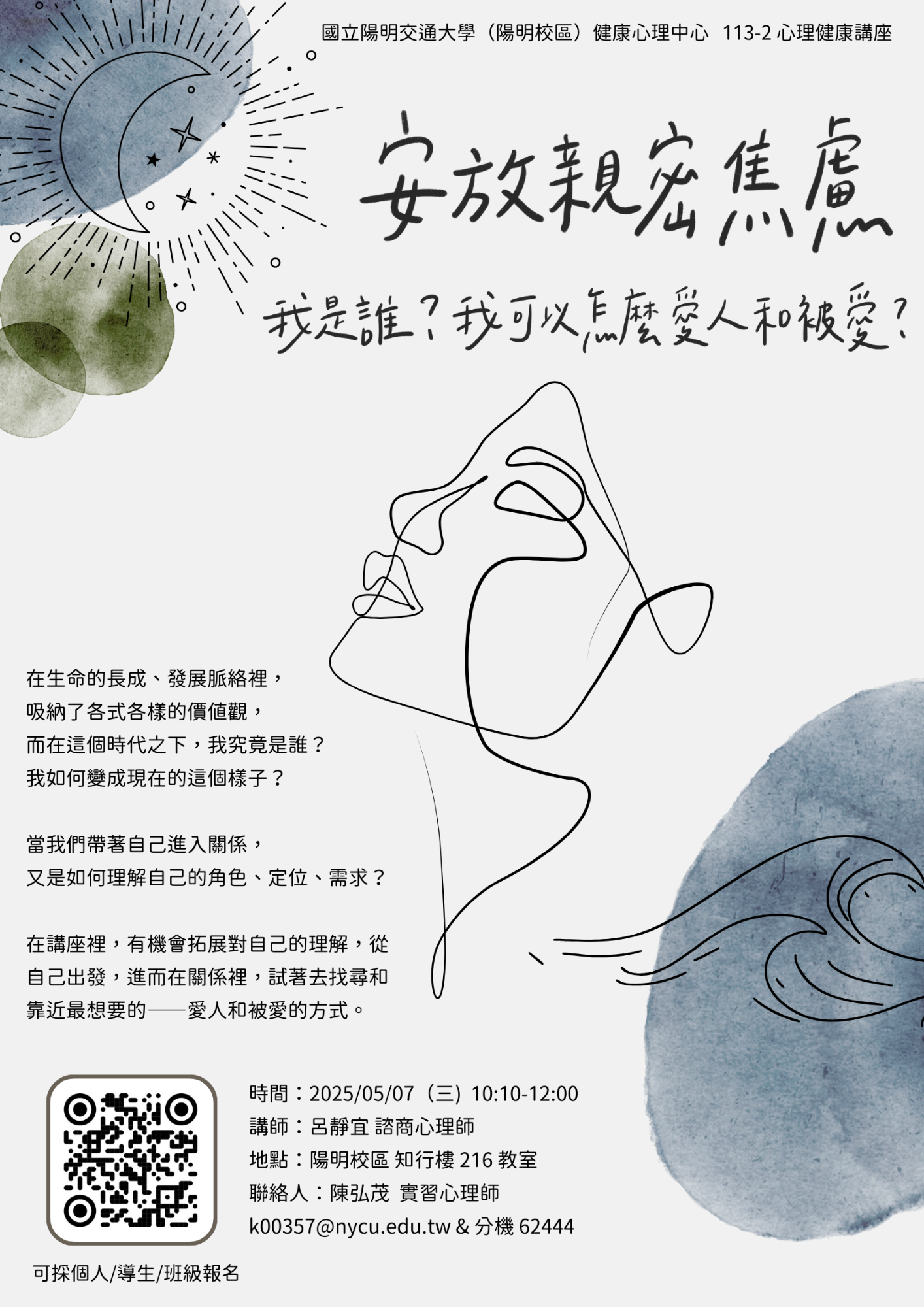 活動海報
