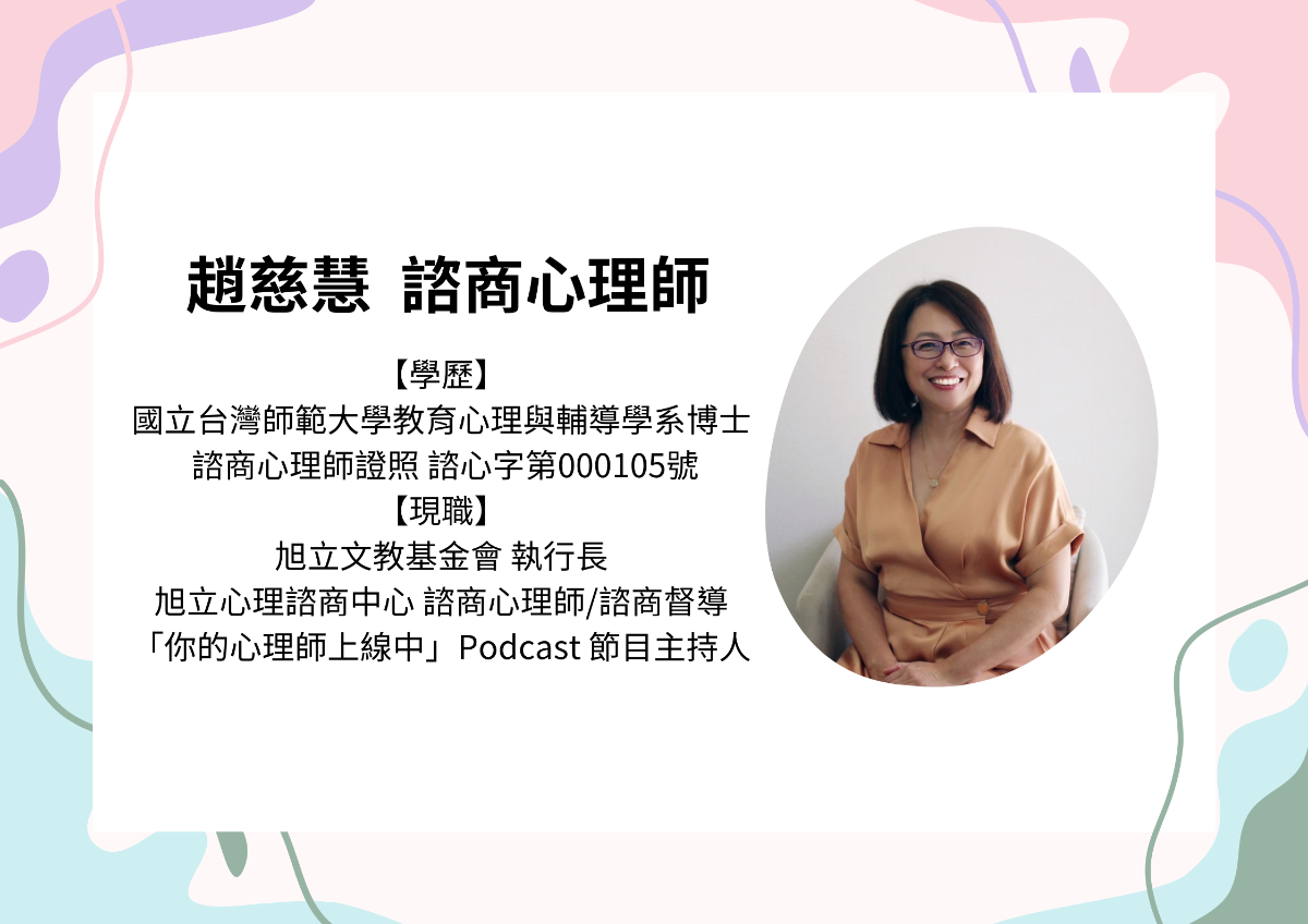 內在小孩工作坊講師介紹
