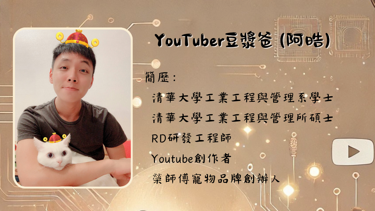 漿心比心講師介紹
