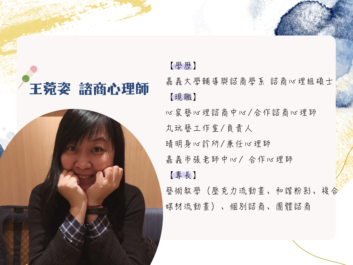 酒精墨水講師介紹