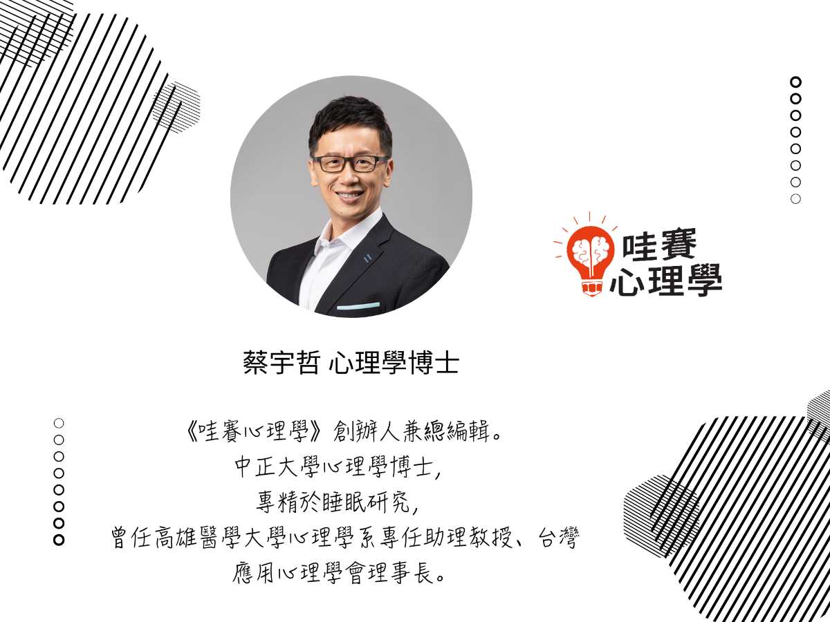 好眠人生講師介紹