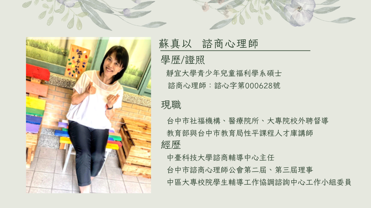 講師介紹