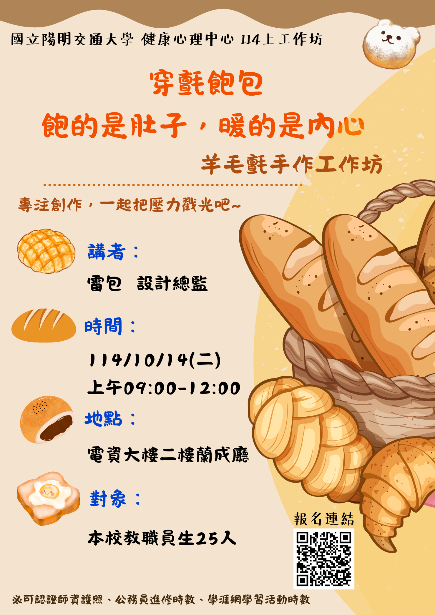 活動海報