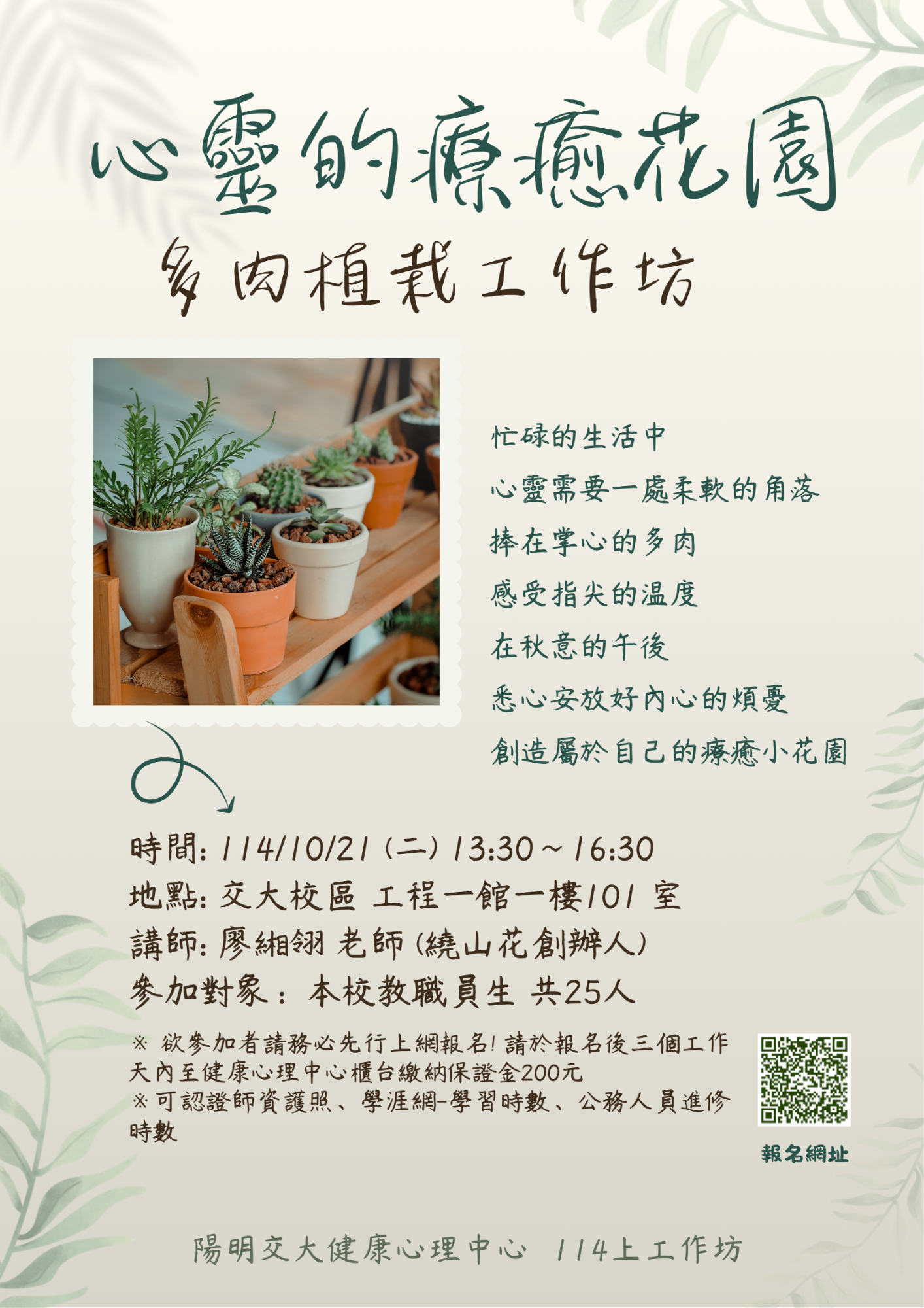 活動海報