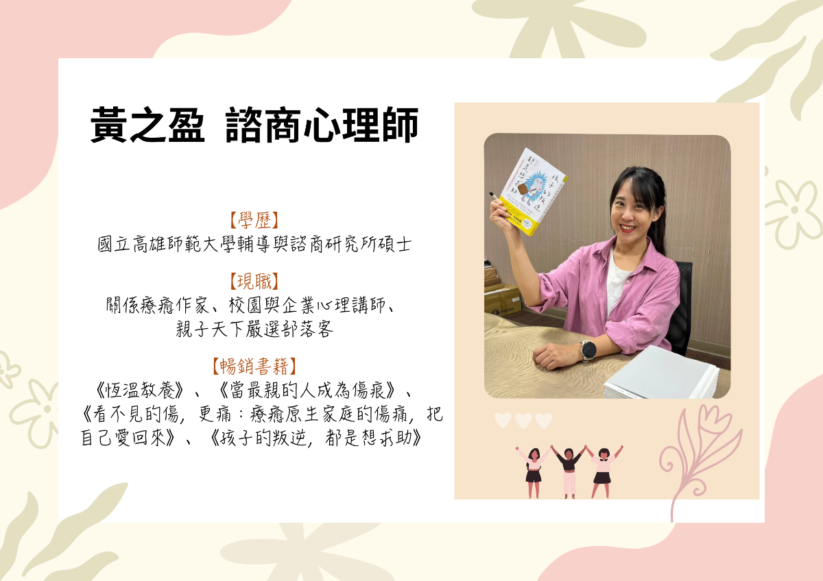 講師介紹