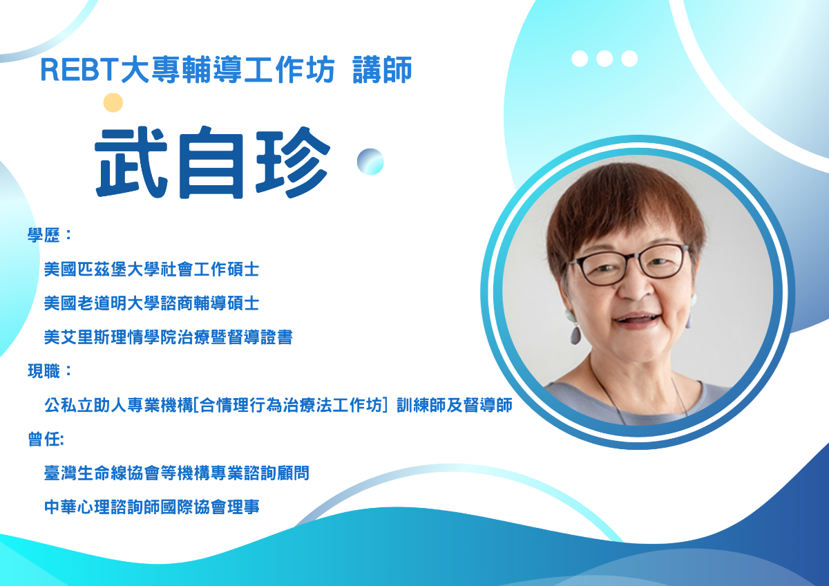 講師介紹
